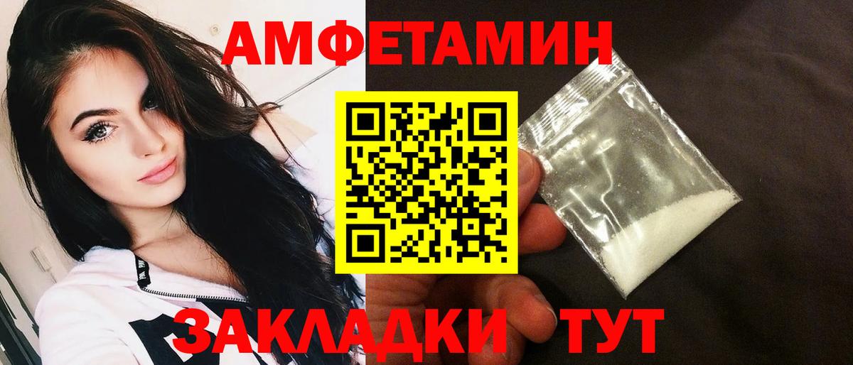 Amphetamine Premium Серов
