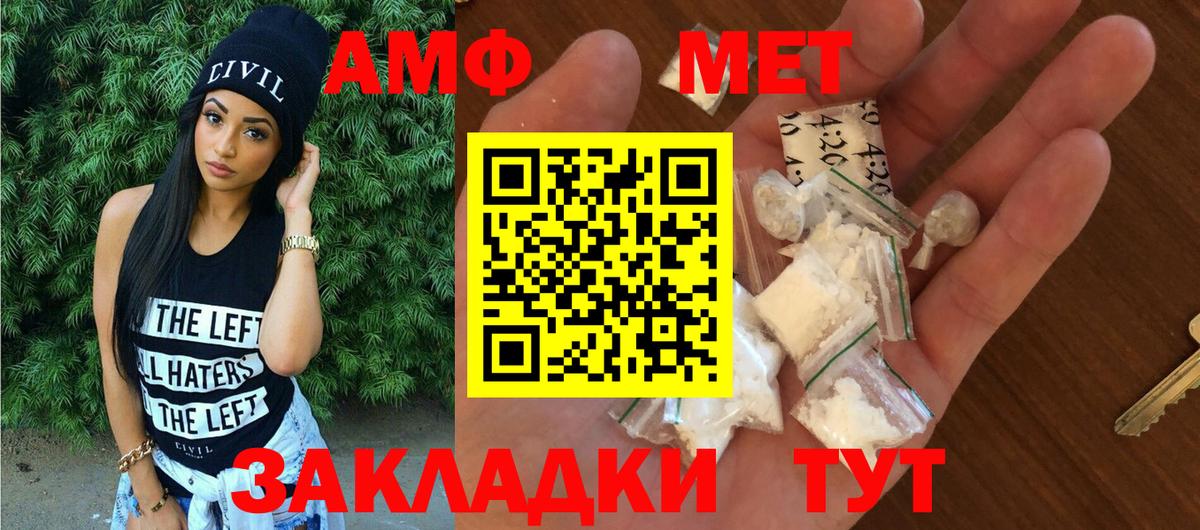 Амфетамин  Амфетамин 97%  Вход с VPN  Серов 