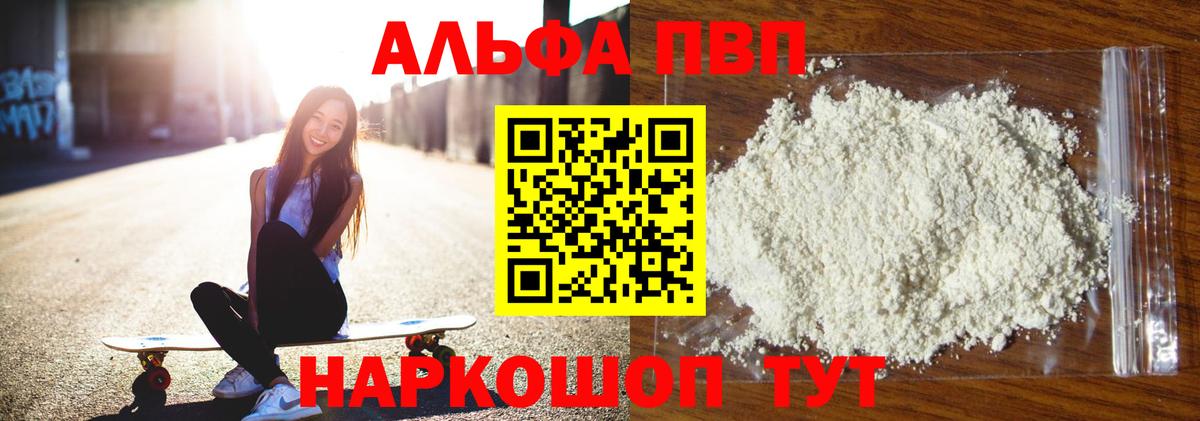 Серов  APVP СК  Альфа ПВП крисы CK  А ПВП СК  Вход с VPN 