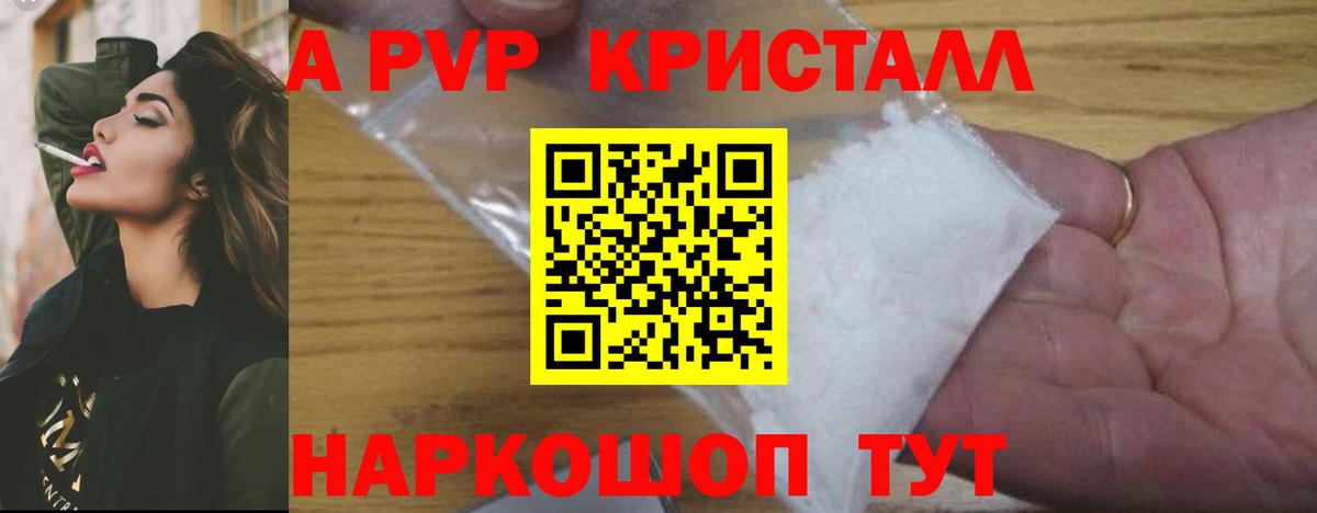 Alfa_PVP Соль Серов