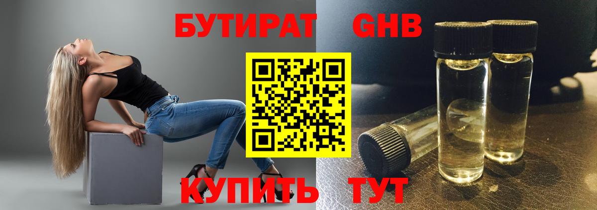 БУТИРАТ оксана Серов