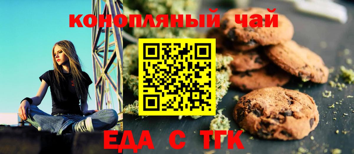 Серов  Печенье с ТГК марихуана  Вход с VPN 