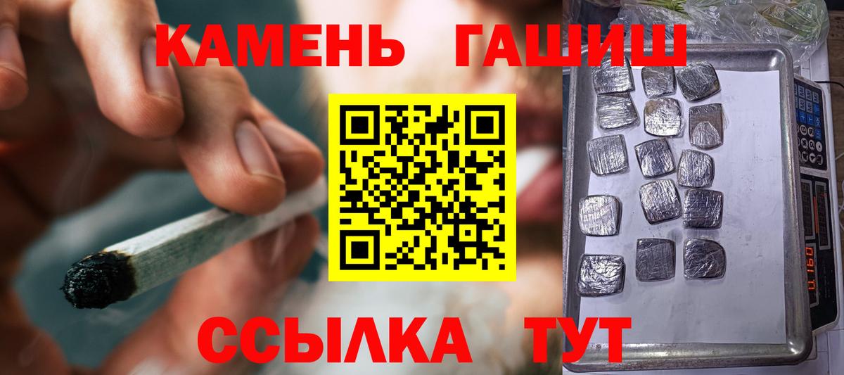 ГАШ Cannabis  Вход с VPN  Серов  Гашиш Premium 