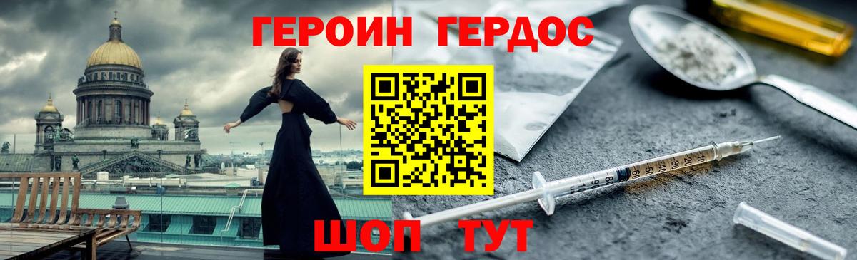 ГЕРОИН Афган Серов