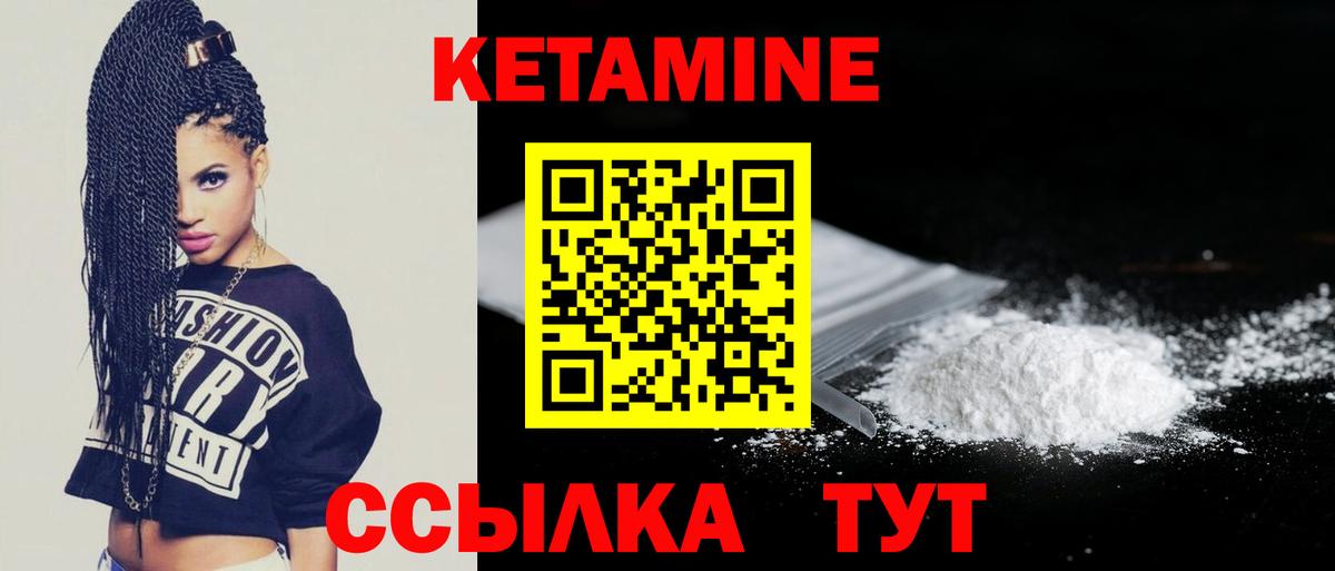 Серов  Кетамин ketamine  Кетамин ketamine  Вход с VPN 