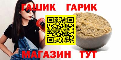 синтетический гашиш Бузулук