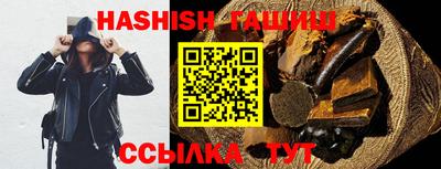 синтетический гашиш Бузулук