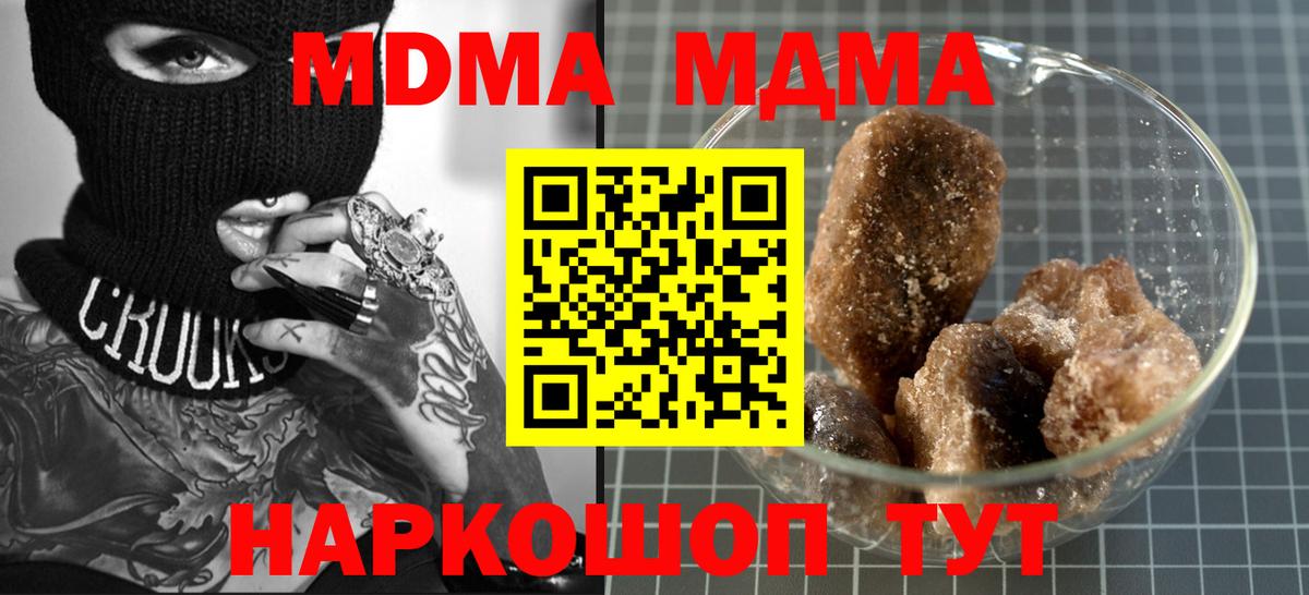 MDMA молли Серов
