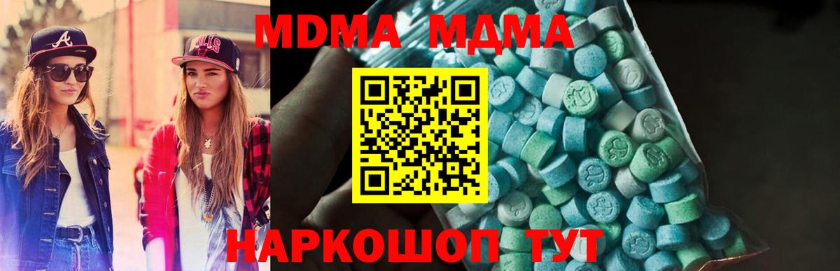 Серов  МДМА молли  Вход с VPN  MDMA  МДМА кристаллы 