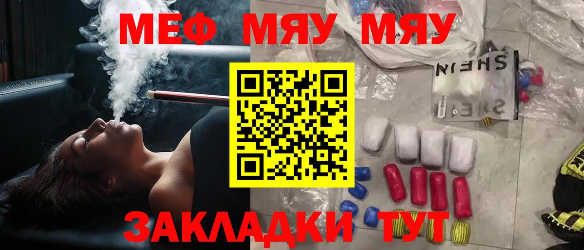 МЕФ  Мефедрон mephedrone  Вход с VPN  МЕФ кристаллы  Серов 