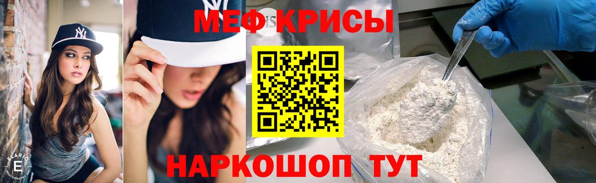 МЕФ  Серов
