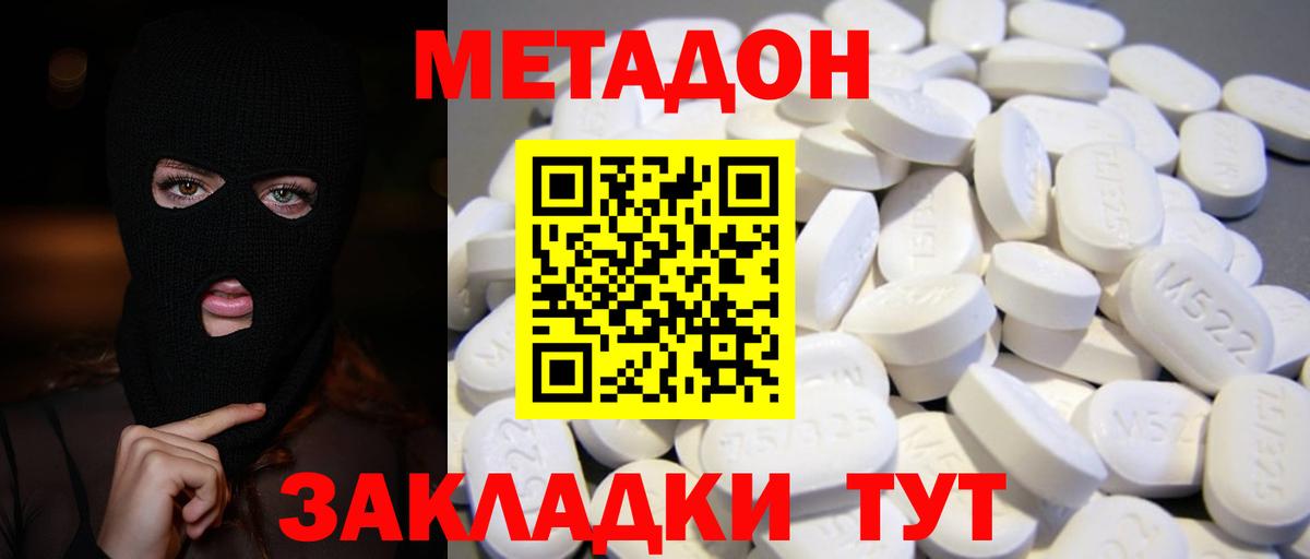 hydra tor  МЕТАДОН белоснежный  Вход с VPN  Серов  МЕТАДОН VHQ 