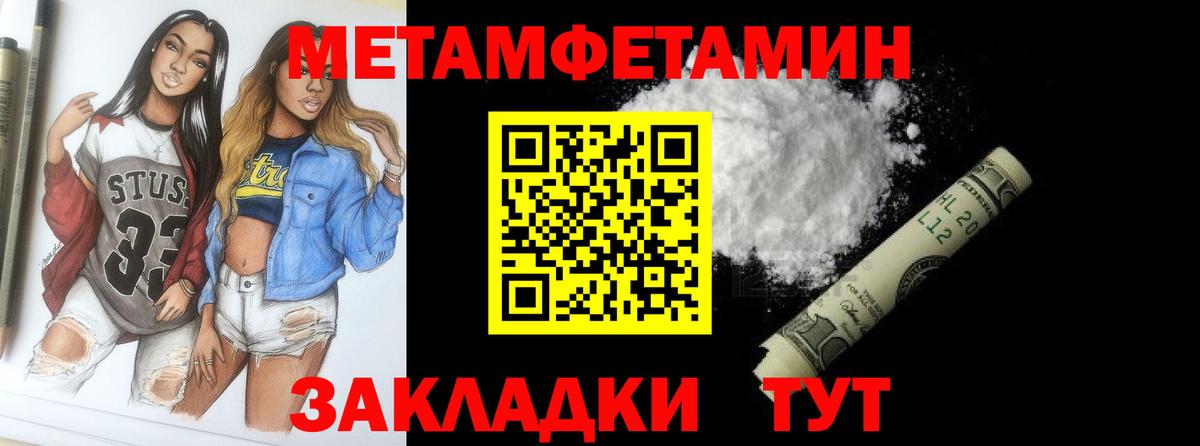 МЕТАМФЕТАМИН пудра  МЕТАМФЕТАМИН пудра  Вход с VPN  Серов 